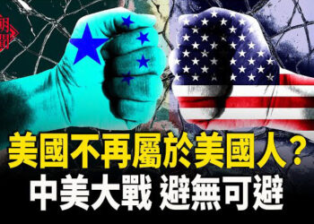 【紅朝秘聞】習再踩油門 中美大戰如何收場？白宮高手掌中共命門 台歌手接受心肝手術 器官來源不明 廣東外貿停接美國訂單… 主播：麗雯