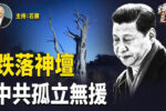 香港希望之聲