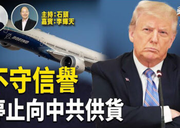 【頭頭是道】拒收波音飛機，究竟誰損失最大？川普說對華關稅可以鬆動，但最重要看是否簽到協議；關稅之下，沃爾瑪帶頭降價.