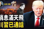 香港希望之聲