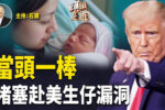 香港希望之聲