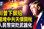 香港希望之聲