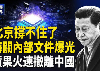 【財經世界】川普接受時代專訪 驚爆習已致電｜北京悄悄撤回部分關稅 中國製造業「靜默倒下」