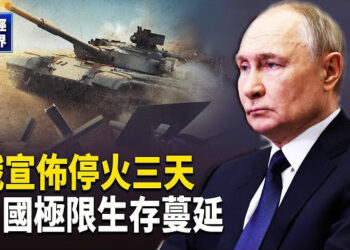 【財經世界】西班牙、葡萄牙突發大範圍停電｜每秒湧145件中國小包裹 法國出招遏止 