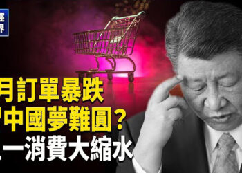 【財經世界】這個五一 中國人捂緊荷包｜川普百日演說：談判拖太久就不客氣 中共將自行吞下關稅 