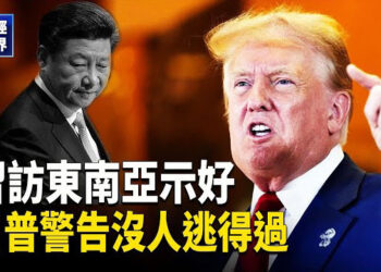 【財經世界】專家：歐洲若靠向北京將斷送未來｜「牆國」出大招了！把百姓架在火上烤