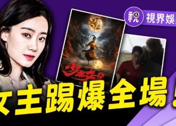 周星馳真的老了？《少林女足》是傳奇延續還是情懷崩塌？張小斐撐得住星爺的夢？