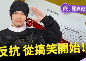 黃明志又辱習了！！當音樂不再自由，他用一張悔過書開戰