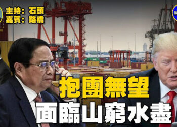 【石頭聊天室】想拉攏東亞三國反美適得其反；以為抓到把柄可以羞辱別人誰知適得其反；三位陸配會大陸各有不同…