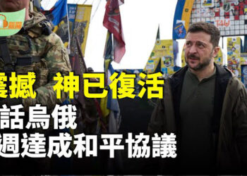 【希望聽新聞】川普發復活節聲明願這一天充滿和平歡樂；川普拋出經濟紅利促俄烏本週達成停戰…