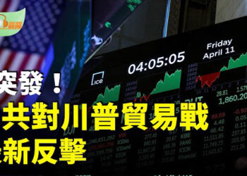 【希望聽新聞】中共撤回對美國私募股權投資；圍堵中共！萬斯訪印度與莫迪展開經貿會談；川普遇刺後揮拳畫像 取代奧巴馬畫像懸掛白宮門廳…