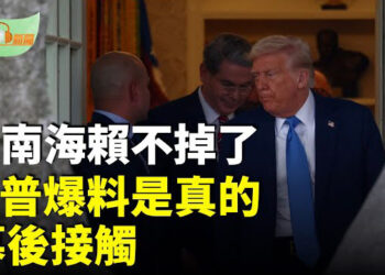 【希望聽新聞】韓媒拍到中共代表團進入美國財政部；川普:習已給我打電話中共悄悄降關稅；拼第三任？…