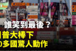 香港希望之聲