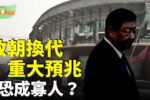 香港希望之聲