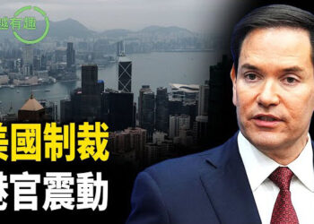 【粵講越有趣】港府已成中共傀儡