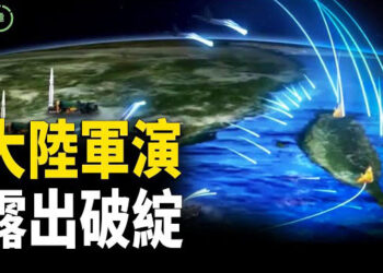 【粵講越有趣】軍演在前 天譴在後