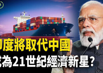 【粵講越有趣】國際貨幣基金組織預測 世界經濟增速將放緩