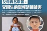 香港希望之聲