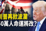 香港希望之聲