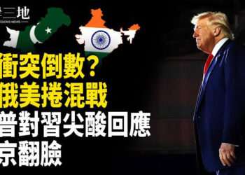 【兩岸三地】驚爆大戰24小時倒數；盟友拆夥 俄朝聯合川普 圍剿中共？美財長揭中國慘況