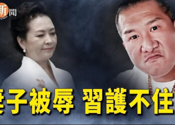 【即時新聞】台灣網紅館長公開羞辱習近平妻子視頻被曝光 中國行能行嗎？ 韓國大選臨近 李在明兒子坑爹 
