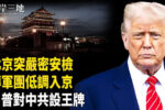 香港希望之聲