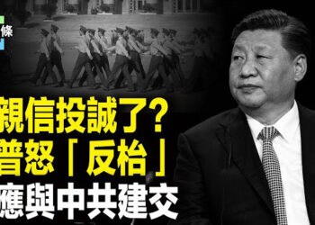 【今日頭條】傳政法委反了？美參議員警告全美！中共正在用你的錢造軍隊