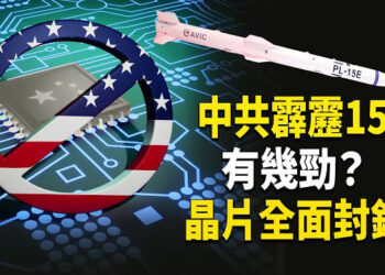 【熱點觀察】霹靂15落印度引全球風暴！晶片戰升級，教宗震懾中台！