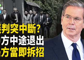 【今日頭條】中方上演退出戲碼？被美方擊中要害；台灣上榜美首批談判優先名單