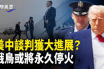 香港希望之聲