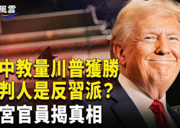 【國際風雲】貿易戰逆轉 北京認慫！臺美或軍事合作；紐約聯合廣場上演中國傳統文藝 荷里活影星盛讚