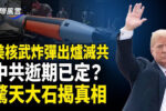香港希望之聲
