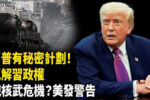香港希望之聲