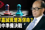 香港希望之聲
