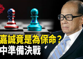 【紅朝秘聞】美中為決戰做準備 中共內出現這變化 太要命 下一步會讓人目瞪口呆  中國怪象：中年失業 青年躺平 老年養家  