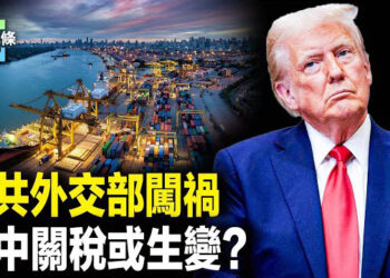 【今日頭條】中方談判官員白忙乎了？中共外交部發言人禍從口出 川普給普京下最後通牒，新教宗也助力？