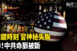 香港希望之聲