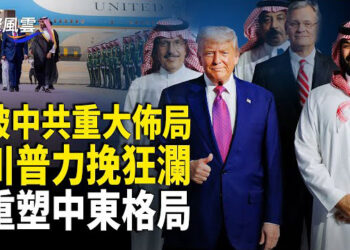 【國際風雲】美國防部驚爆 俄烏戰或升級為美俄直接對抗 將迅速演變成與敵方聯盟交戰的風險；美下通牒 華為要玩完了   
