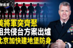 香港希望之聲