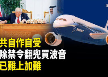 【即時新聞】中共自打臉！貿易戰剛停火就搶買波音 但得重新排隊 普京否認MH17責任 俄烏伊斯坦布爾談判川普普京雙缺席 各界不看好