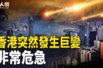 香港希望之聲