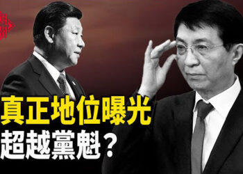 【紅朝秘聞】習權真相曝光？中南海異軍突起 他地位超越黨魁？ 台灣藝人配合中共發文 被調查 