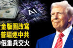 香港希望之聲