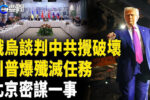 香港希望之聲