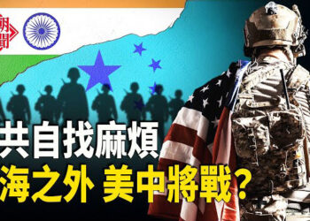 【紅朝秘聞】中共出手 挑動全球最大變數 台海之外出現新戰場？ 中共海警船連2天侵擾金門  海馬斯威利強大    