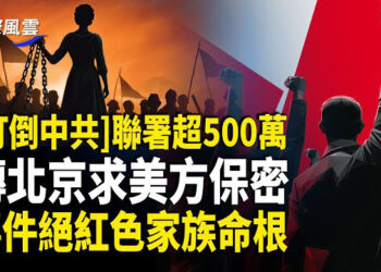 【國際風雲】網瘋傳美中協議內容 條條絕獨裁命根；川普突爆已準備好赴中與習重要談判 三阿拉伯國家已棄中親美   