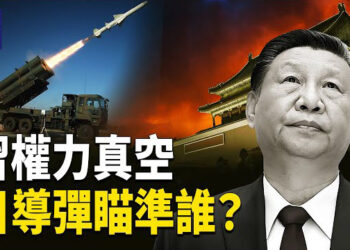 【熱點觀察】中共高層巨震！彭麗媛去哪了？川普關稅點燃戰火！ 