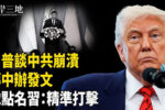 香港希望之聲