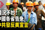 香港希望之聲