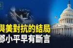 香港希望之聲